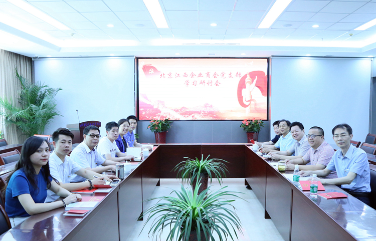 20180629商會黨支部召開支部學(xué)習(xí)研討會.JPG