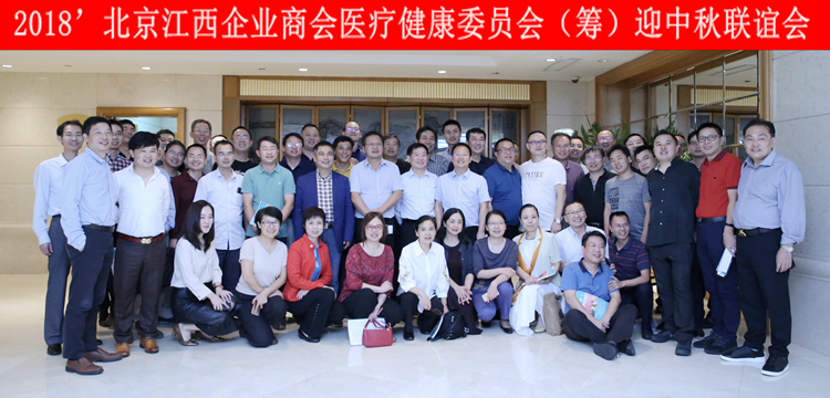 20180920醫(yī)療聯(lián)誼會(huì).jpg