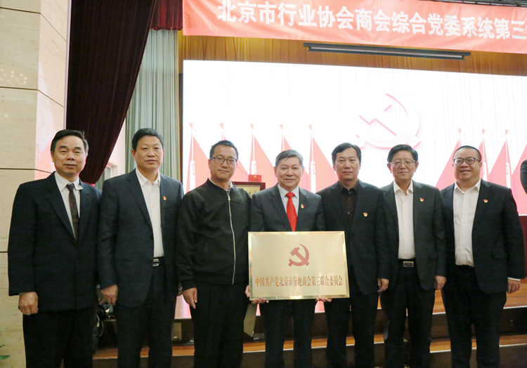 20181011劉經(jīng)綸會(huì)長擔(dān)任第三聯(lián)合黨委書記.JPG