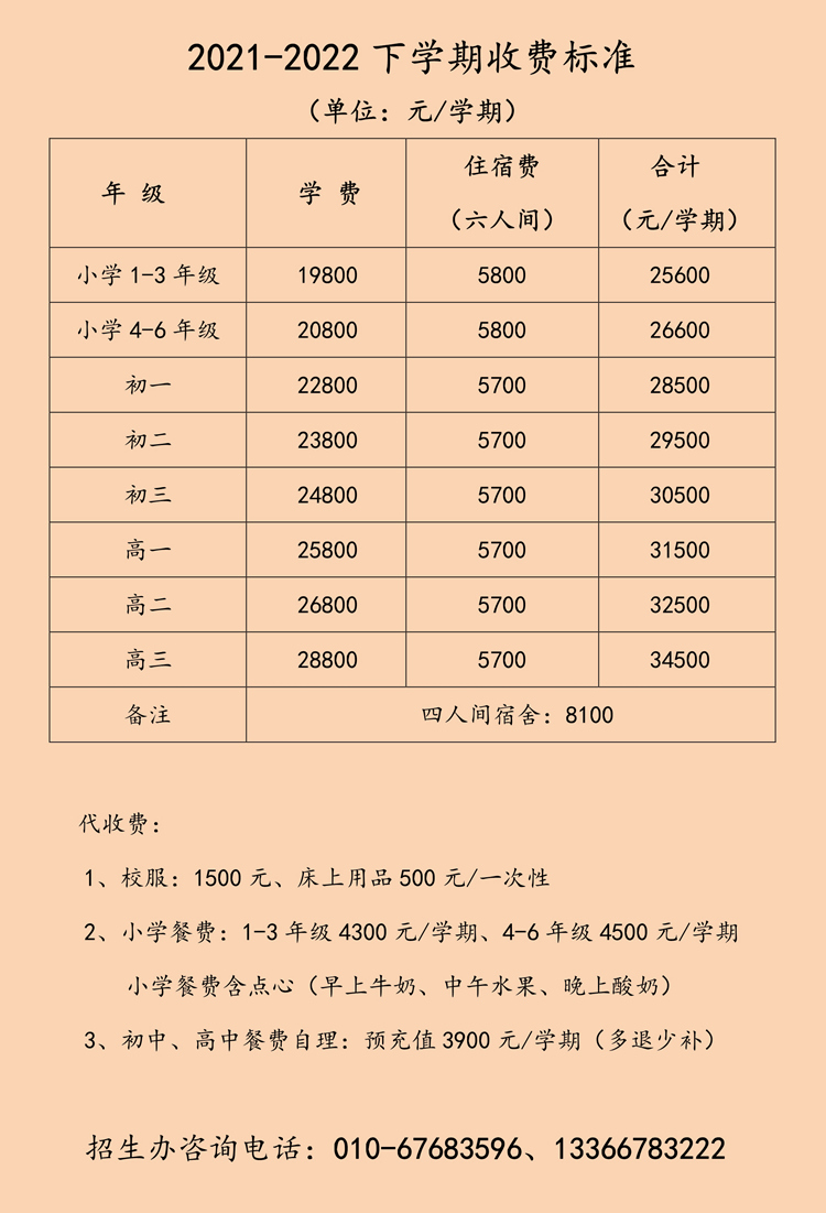 2022收費標(biāo)準(zhǔn).jpg