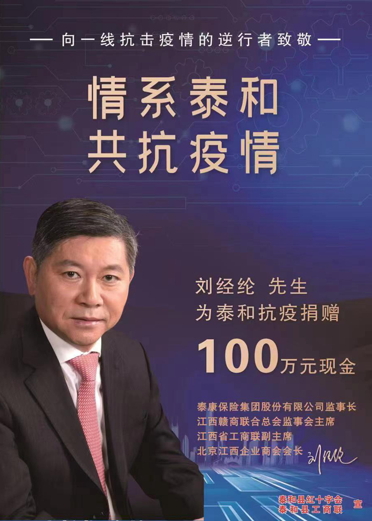劉經(jīng)綸會(huì)長(zhǎng).jpg